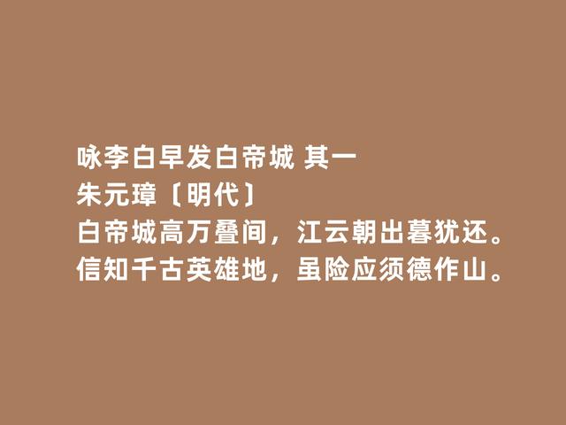 太豪气了！从目不识丁到诗人，明太祖朱元璋诗，彰显豪迈气魄