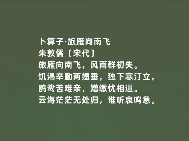 南北宋之交，词坛巨擘，朱敦儒词，充满生命意识，隐逸词最好