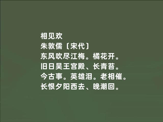 南北宋之交，词坛巨擘，朱敦儒词，充满生命意识，隐逸词最好