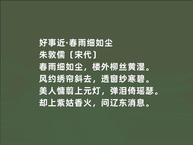 南北宋之交，词坛巨擘，朱敦儒词，充满生命意识，隐逸词最好