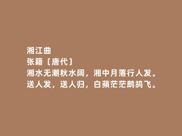 中唐诗坛名家，张籍这诗，凸显古拙之风与浅淡之气