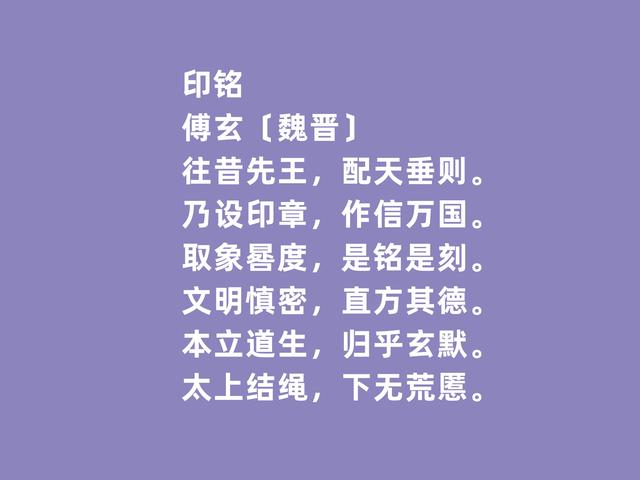 魏晋时期著名文人，傅玄诗，极具历史意义，描写女性的诗最佳