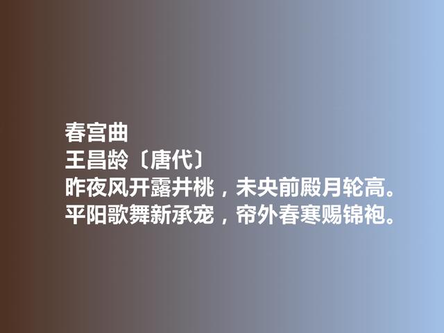 唐朝著名诗人，王昌龄诗，意境雄浑苍茫，暗含佛理，七绝最好