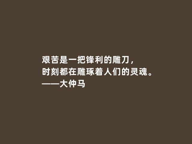 法国通俗小说家，大仲马警句，犀利透彻，具备浓烈的浪漫色彩