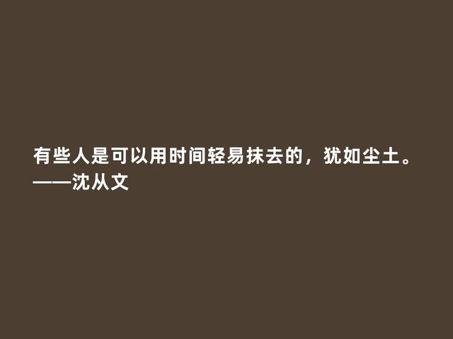 沈从文的《边城》太好看了，书中格言，充满空灵和自然的境界