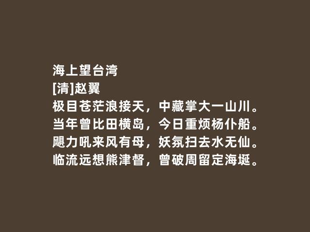 清朝性灵派诗人，赵翼这诗，诗风雄丽，又流露出对生命的感悟