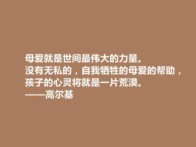 感动！高尔基小说《母亲》中话，彰显女性本能的爱，潸然泪下