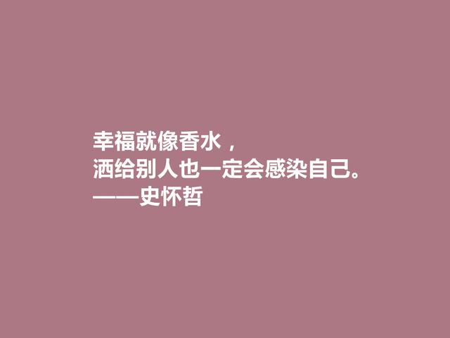 伟大人道主义者，史怀哲话，凸显敬畏生命意义，充满人生真谛