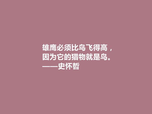 伟大人道主义者，史怀哲话，凸显敬畏生命意义，充满人生真谛