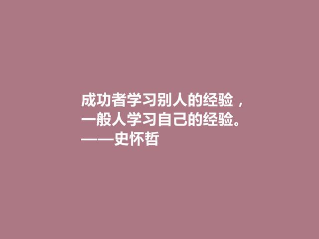 伟大人道主义者，史怀哲话，凸显敬畏生命意义，充满人生真谛