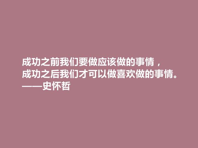 伟大人道主义者，史怀哲话，凸显敬畏生命意义，充满人生真谛