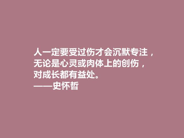 伟大人道主义者，史怀哲话，凸显敬畏生命意义，充满人生真谛