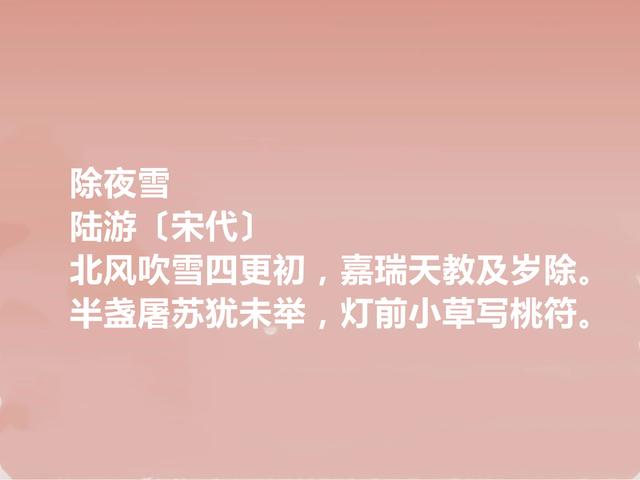 读诗欢度除夕！唐宋文人诗，内涵深不可测，情感有哪些不同？