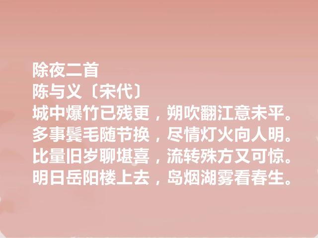 读诗欢度除夕！唐宋文人诗，内涵深不可测，情感有哪些不同？