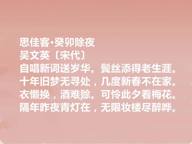 读诗欢度除夕！唐宋文人诗，内涵深不可测，情感有哪些不同？