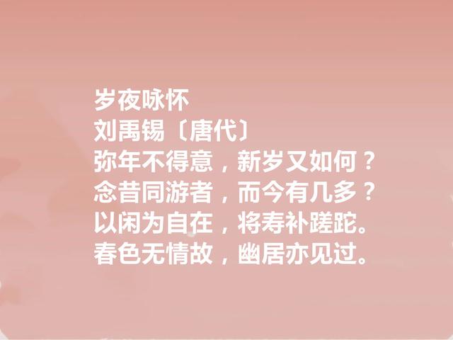 读诗欢度除夕！唐宋文人诗，内涵深不可测，情感有哪些不同？