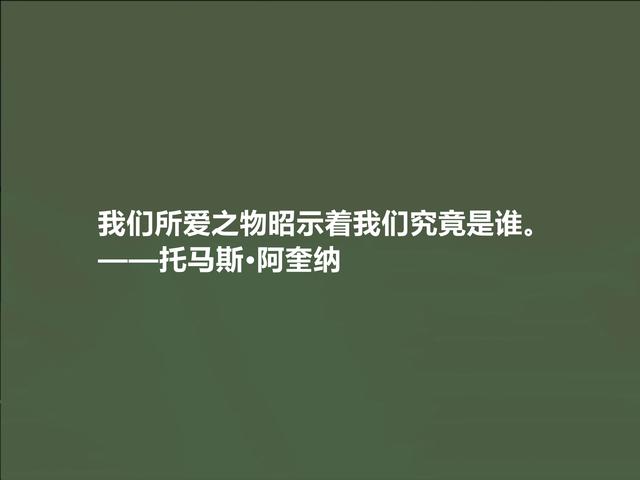 中世纪哲学家，托马斯·阿奎纳格言，犀利透彻，读懂绝对受用