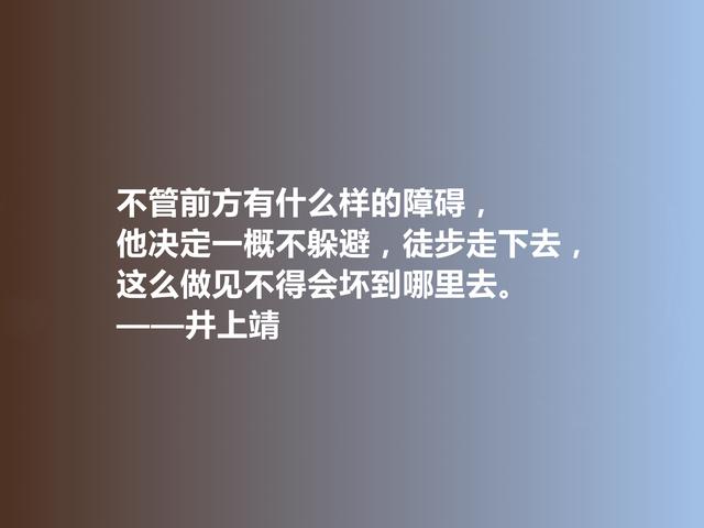 日本小说家，井上靖格言，孤独冷彻，格调高雅，彰显人生真谛