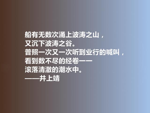 日本小说家，井上靖格言，孤独冷彻，格调高雅，彰显人生真谛