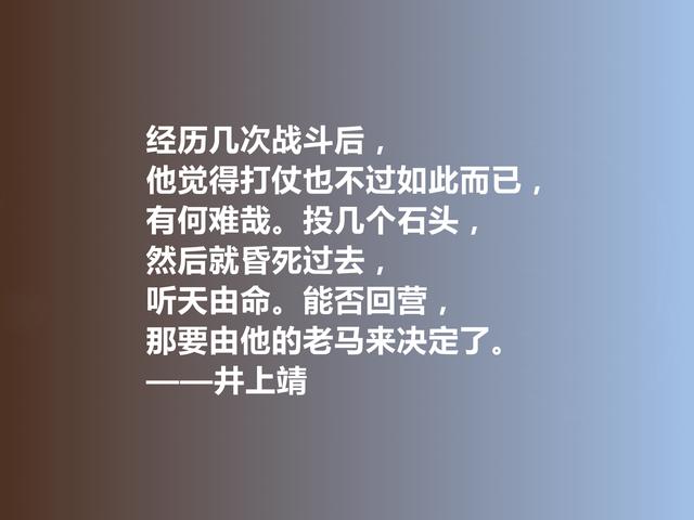 日本小说家，井上靖格言，孤独冷彻，格调高雅，彰显人生真谛