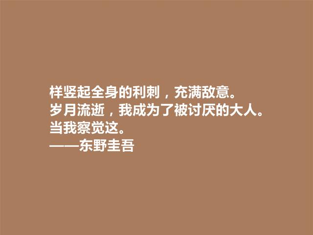 日本最被青睐的作家，东野圭吾格言，直击人性，读懂净化心灵