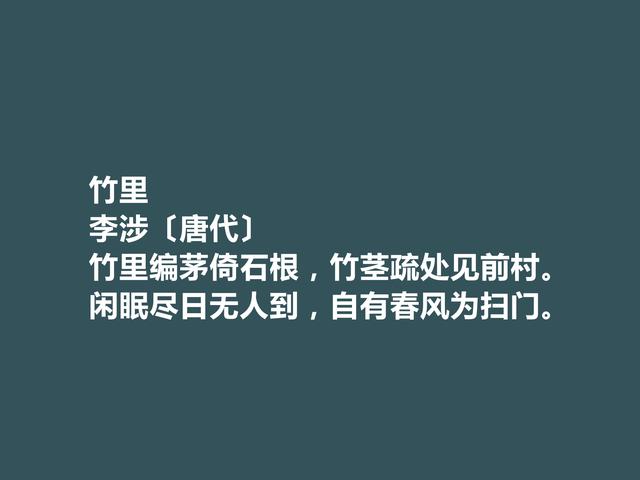 唐朝中晚期诗人，李涉诗，行文如流水，风格飘逸如浮云