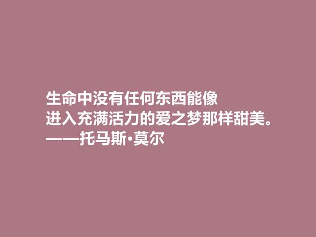 英国人文主义者，托马斯·莫尔格言，乌托邦思想强烈