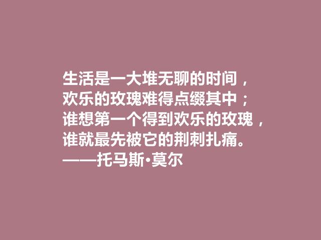 英国人文主义者，托马斯·莫尔格言，乌托邦思想强烈