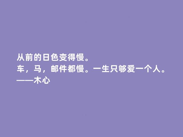 当代著名作家，木心格言，极具悲观主义精神，又充满人生拷问