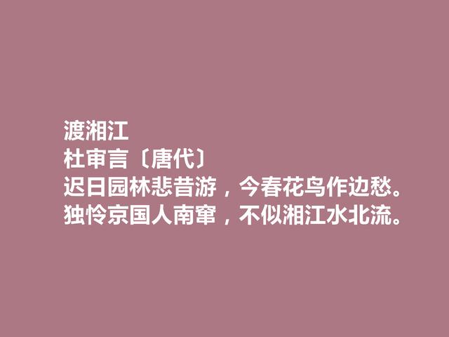 初唐诗人，杜甫祖父，杜审言诗歌，气势宏大，五言诗堪称经典