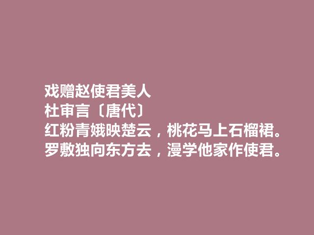 初唐诗人，杜甫祖父，杜审言诗歌，气势宏大，五言诗堪称经典