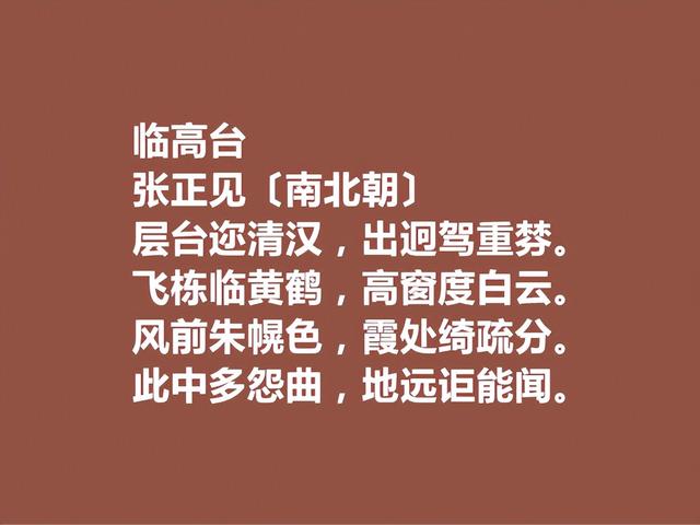 南北朝梁陈诗人，张正见诗，魅力无穷，咏物诗彰显气度