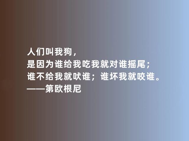 古希腊哲学狂人，第欧根尼至理格言，彰显自由观与生活观真谛