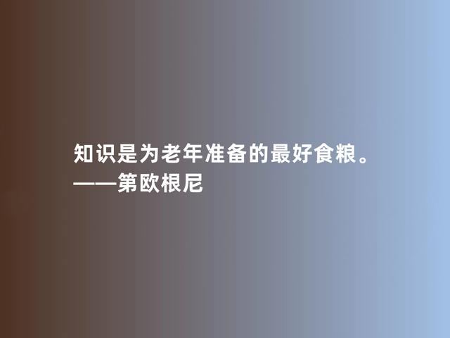 古希腊哲学狂人，第欧根尼至理格言，彰显自由观与生活观真谛