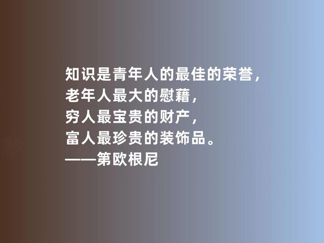 古希腊哲学狂人，第欧根尼至理格言，彰显自由观与生活观真谛