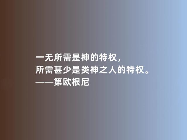 古希腊哲学狂人，第欧根尼至理格言，彰显自由观与生活观真谛