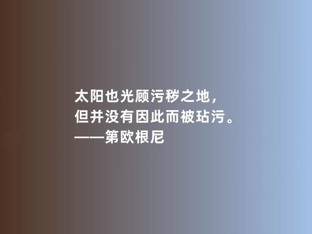 古希腊哲学狂人，第欧根尼至理格言，彰显自由观与生活观真谛