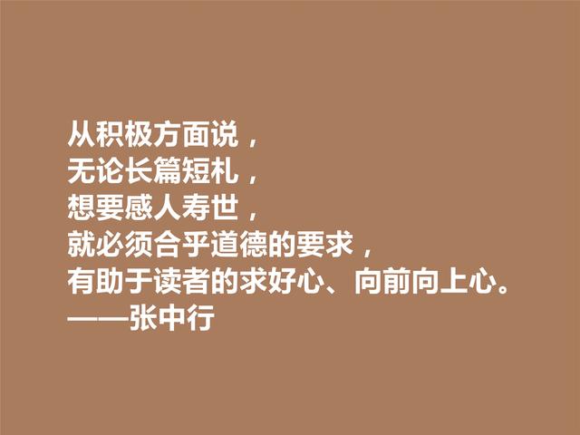 张中行是一位能人，与季羡林齐名，细品他格言，感悟人生真谛