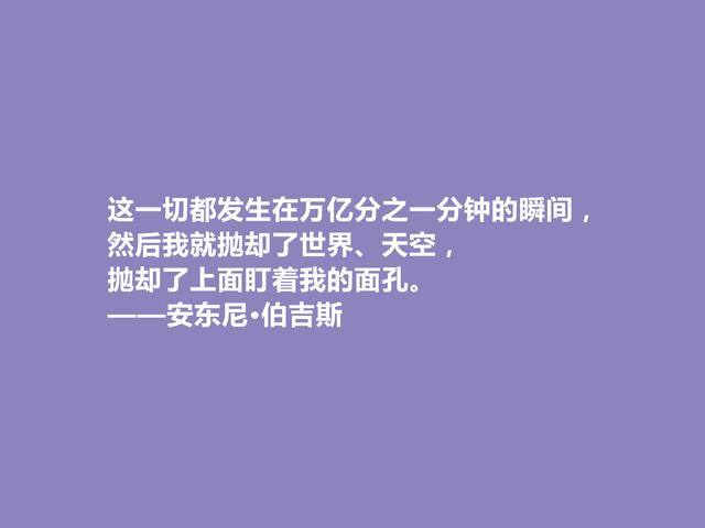 英国小说家，安东尼·伯吉斯格言，深邃宏阔，暗含人类大智慧