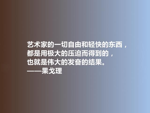 俄国自然派文学鼻祖，散文之父，果戈理话，犀利又深刻，膜拜