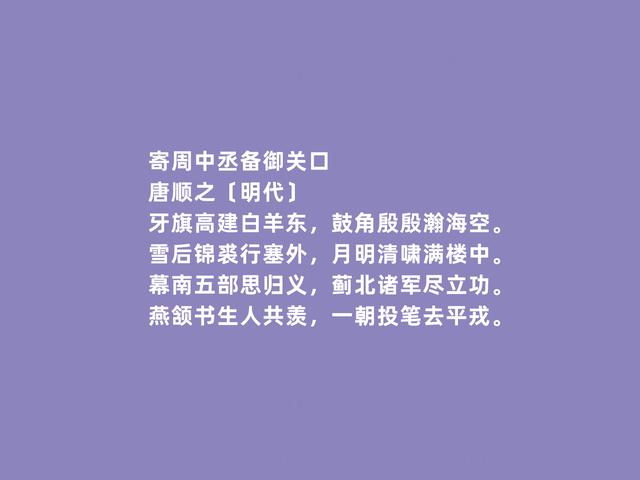 明朝著名诗人，唐顺之诗，体现出真性情，尤其田园诗堪称一绝