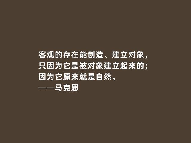 伟大人类导师，马克思至理格言，促进人类发展，读懂受用一生