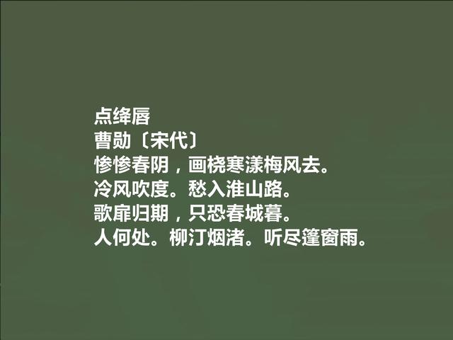 北宋末至南宋初，词人曹勋词，充满高尚人格，又彰显人生意义