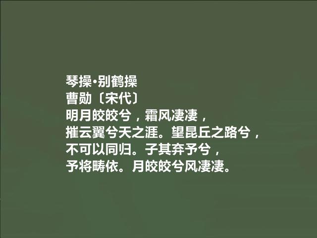 北宋末至南宋初，词人曹勋词，充满高尚人格，又彰显人生意义