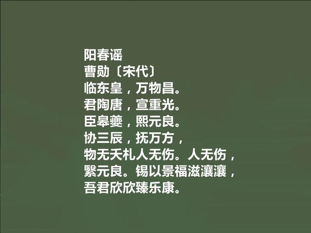 北宋末至南宋初，词人曹勋词，充满高尚人格，又彰显人生意义