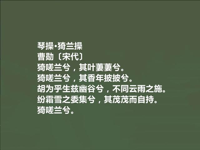 北宋末至南宋初，词人曹勋词，充满高尚人格，又彰显人生意义