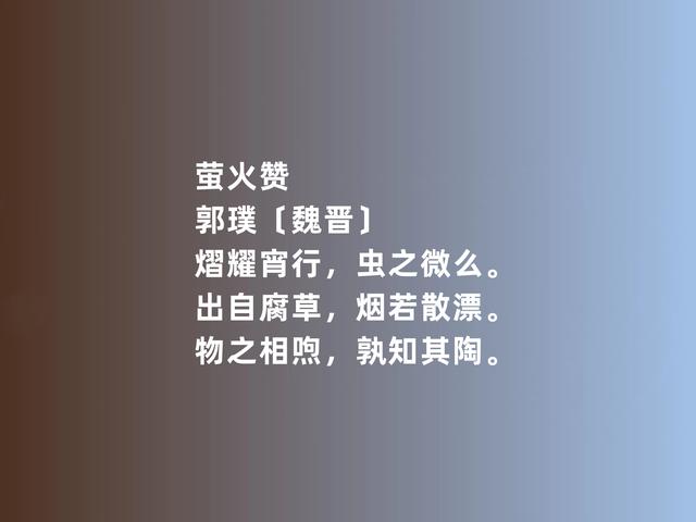 两晋时期著名诗人，郭璞这诗，内涵太深刻了，游仙诗堪称一绝