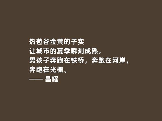 当代诗人，西部诗堪称一绝，昌耀这诗，将西部与生命融于一体