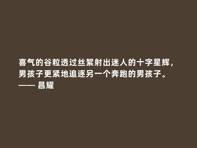 当代诗人，西部诗堪称一绝，昌耀这诗，将西部与生命融于一体