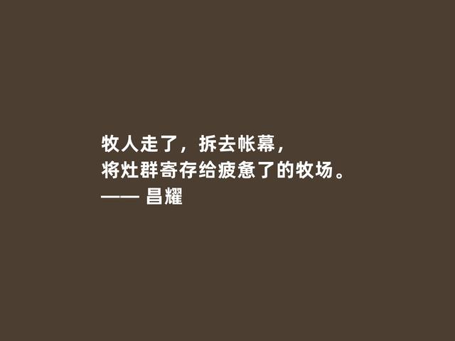 当代诗人，西部诗堪称一绝，昌耀这诗，将西部与生命融于一体